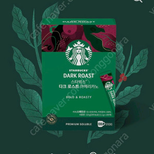 스타벅스 다크 로스트 아메리카노