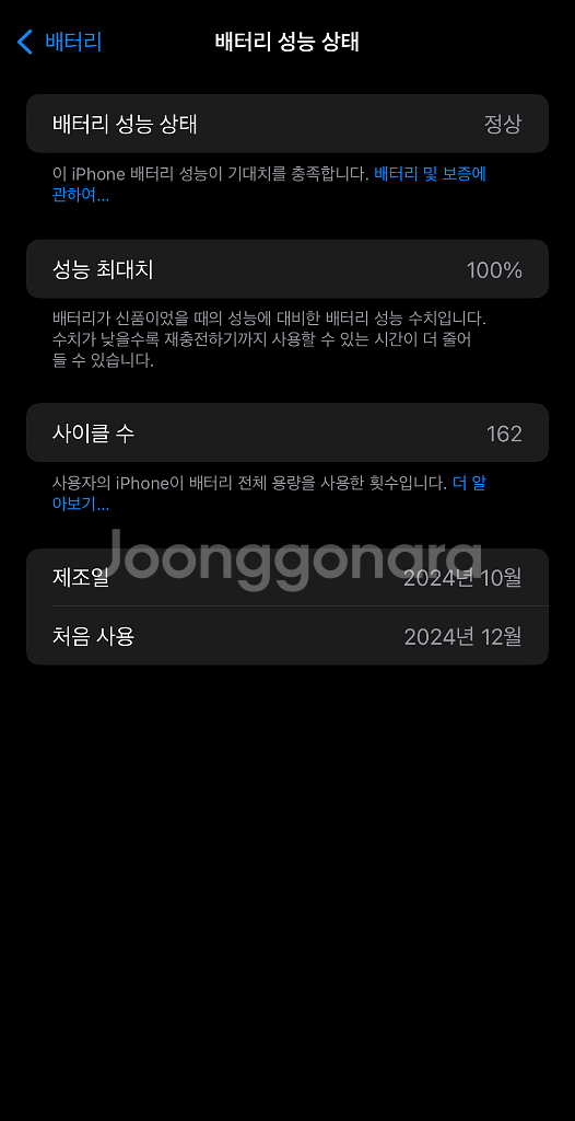 아이폰 16프로맥스 256 블랙 티타늄 판매합니다--1