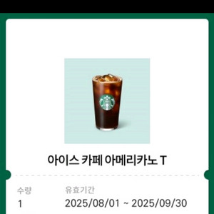 스타벅스 아메리카노 톨