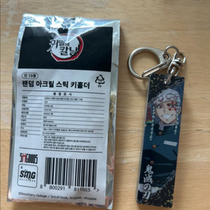 귀멸의칼날 팝업 텐겐 아크릴 스틱 키홀더 키링 귀칼