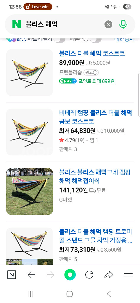 블리스 해먹 정원용품 카페 인테리어--3