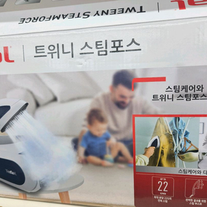 테팔 트위니 스팀포스 스팀다리미