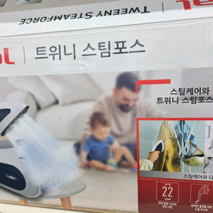 테팔 트위니 스팀포스 스팀다리미