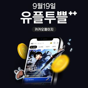 카카오페이지 5000 + 3000 총 8천