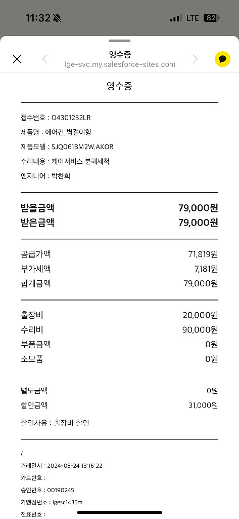 LG 휘센 2in1 에어컨(1등급, 인버터형)--8