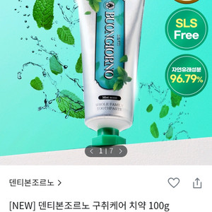 올리브영 덴티본조르노 구취케어 치약 100g 3개