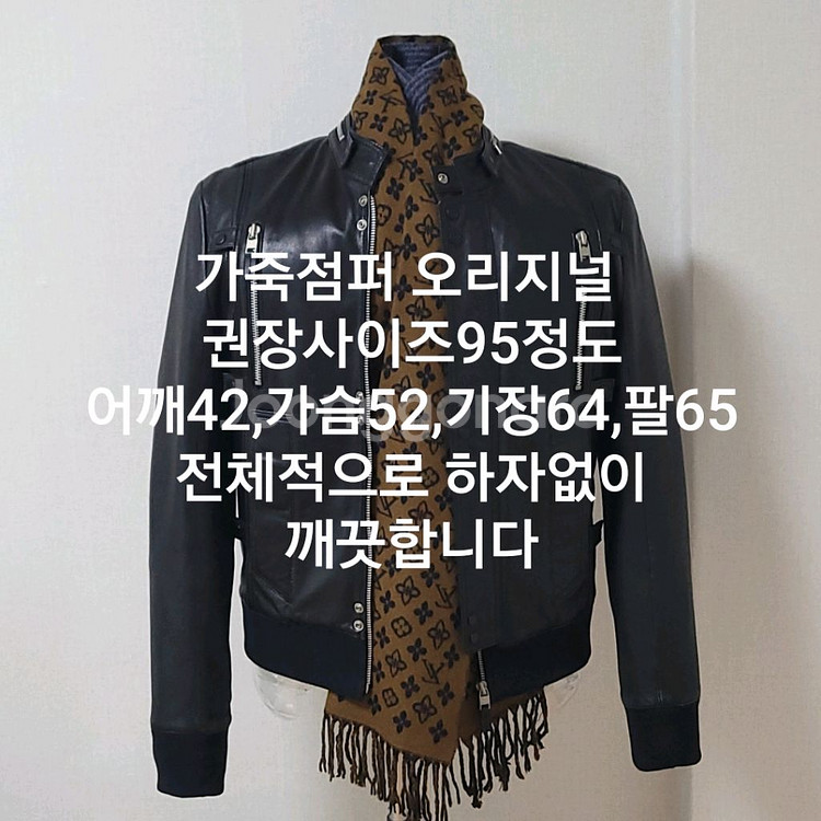 오리지널 가죽점퍼--8