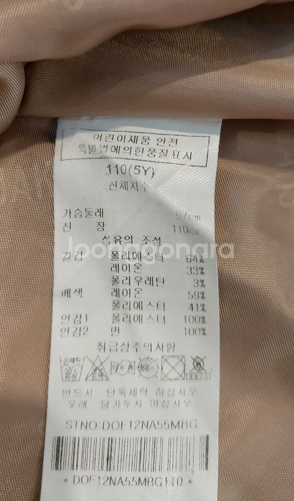 아동 닥스키즈 봄가을 체크원피스 110사이즈--4