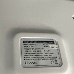 닥터웰 발마사지기 DR-4300A