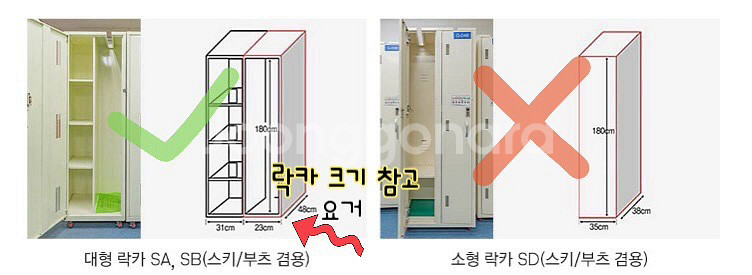 2526 휘닉스파크(휘팍) 컴포트 플러스 주차&락카--2