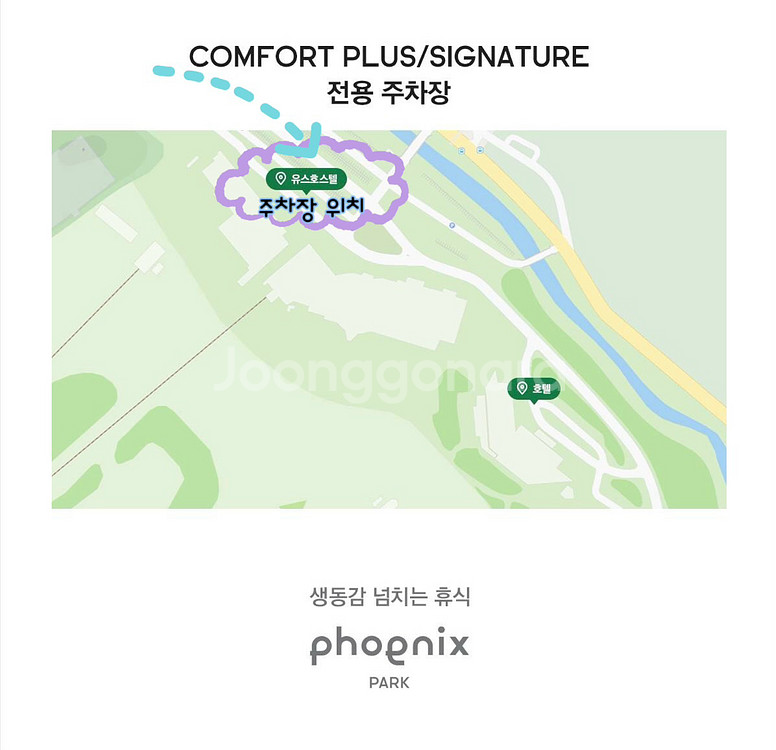 2526 휘닉스파크(휘팍) 컴포트 플러스 주차&락카--3