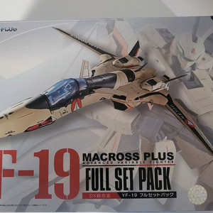 DX-초합금 yf-19 풀세트팩