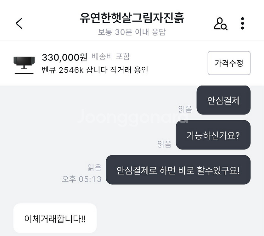 이다빈,김혜림,유승민 이름으로 사기. 피해자 찾습니다--0