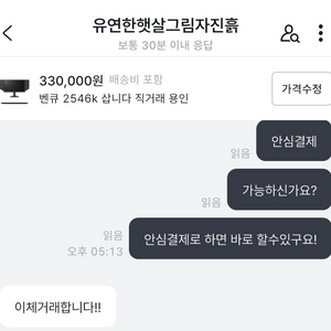 이다빈,김혜림,유승민 이름으로 사기. 피해자 찾습니다