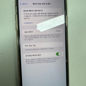 애플 아이폰 xs max 256gb 스그
