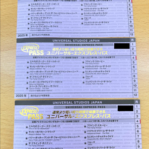 유니버셜 스튜디오 재팬 익스프레스 패스(1회권x3장)