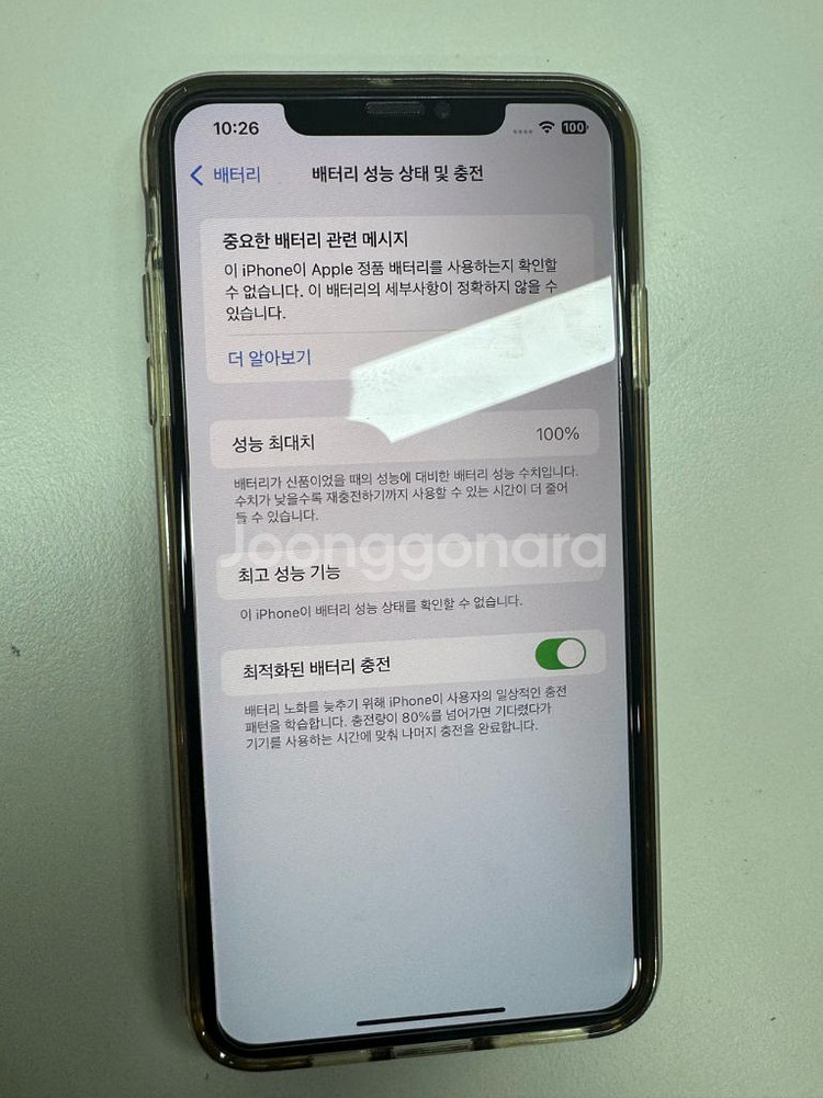 애플 아이폰 xs max 256gb 스그--6