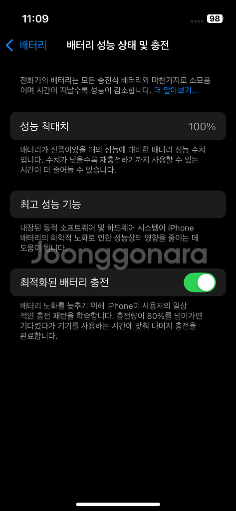아이폰 13 미니 레드 자급제 256기가 풀박스 팝니다--6