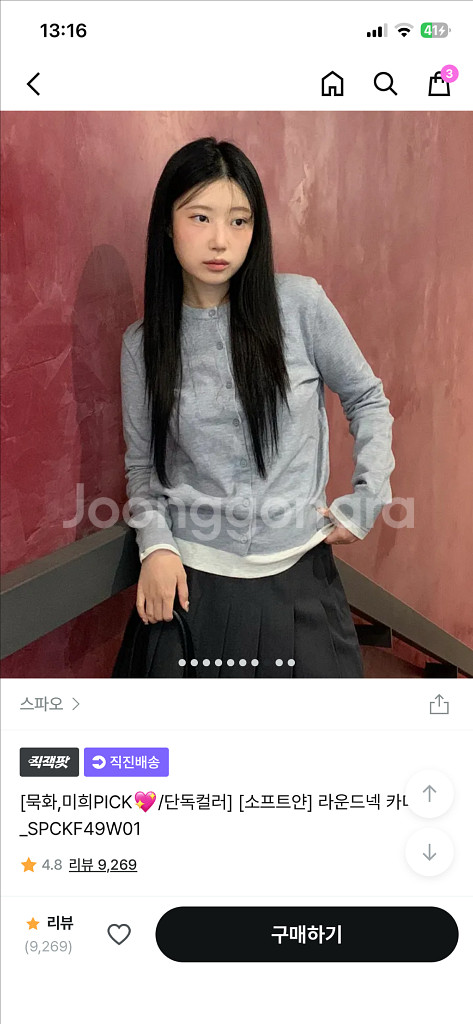 새상품) 스파오 소프트얀 라운드넥 가디건--0