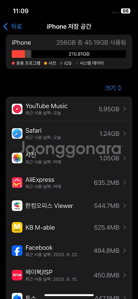 아이폰 13 미니 레드 자급제 256기가 풀박스 팝니다--15