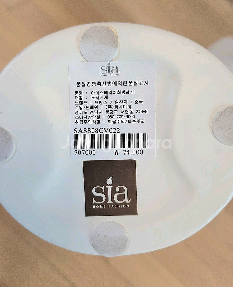 반값 까사미아 화병도자기세트2개가격 인테리어소품--2