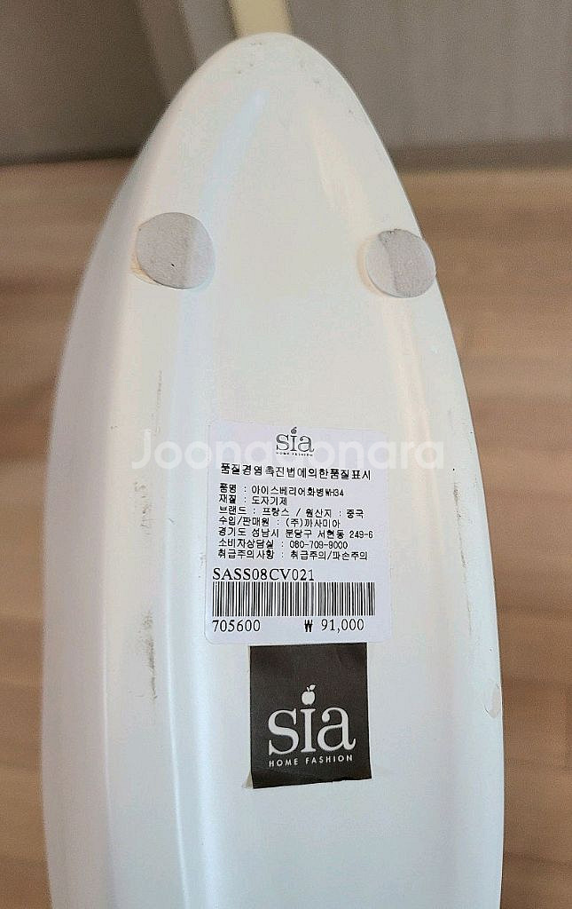 반값 까사미아 화병도자기세트2개가격 인테리어소품--3