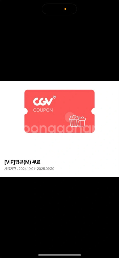 cgv 팝콘 m 판매해요--0