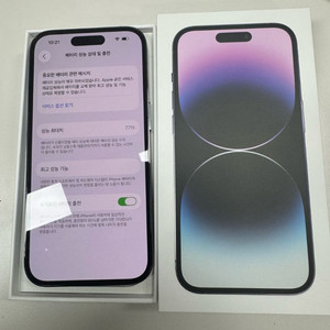 아이폰 14프로 256gb 딥 퍼플 미국제품 무음 플박
