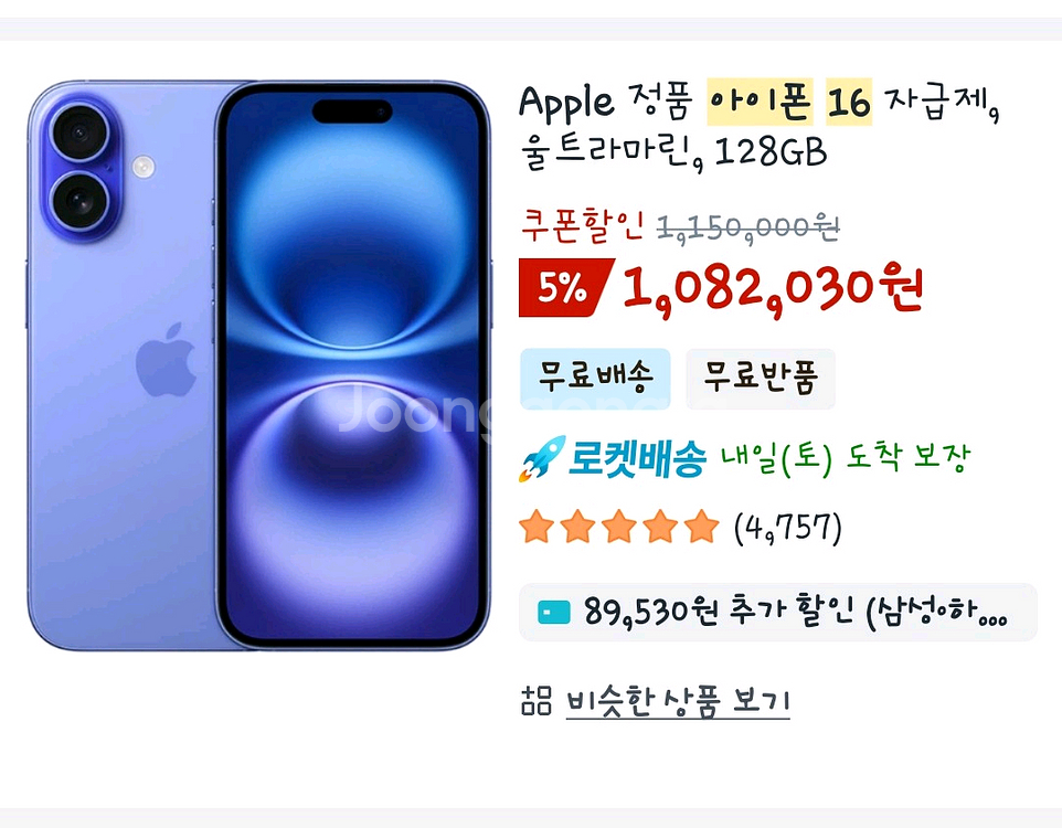 울산 아이폰 16 자급제 128GB 새제품 팝니다--2