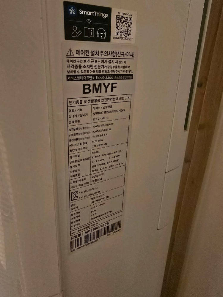 울산 삼성 에어컨팝니다 Q9000 실외기포함 이미지