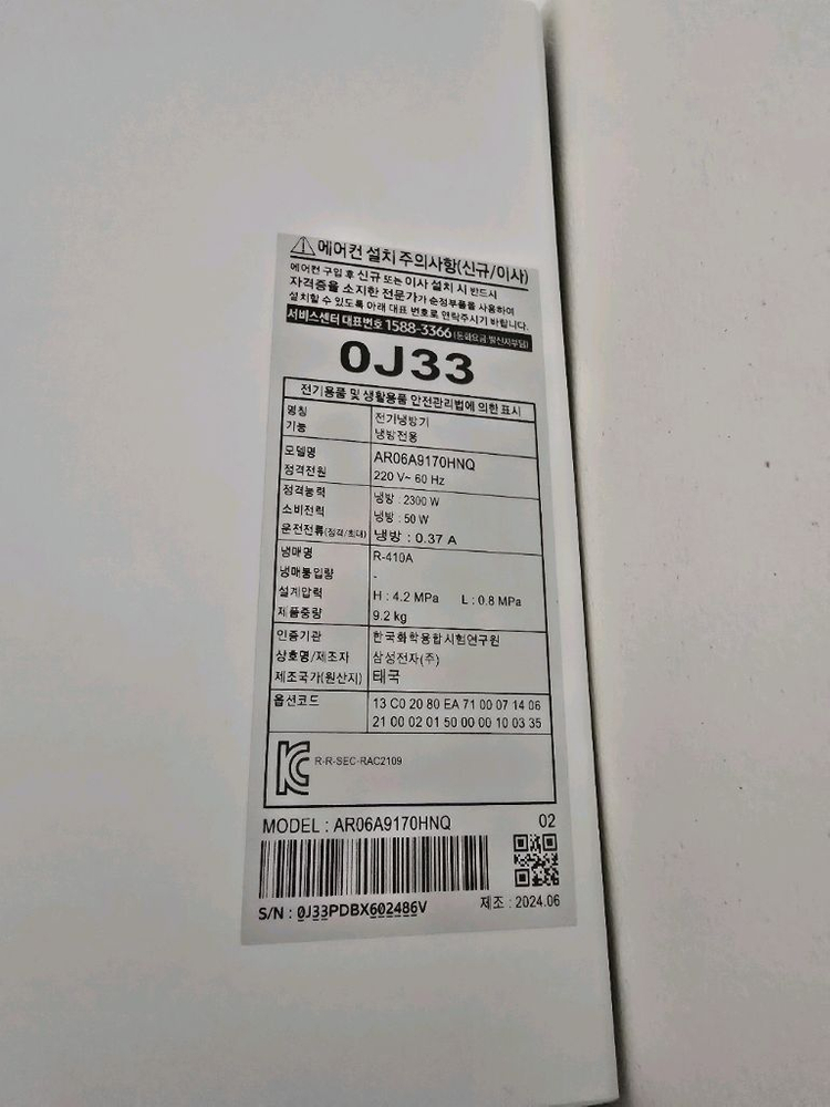 울산 삼성 에어컨팝니다 Q9000 실외기포함 이미지