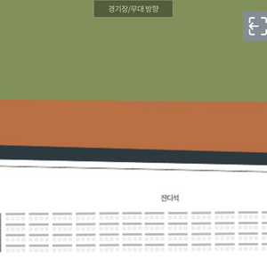 9/27 한화 vs LG 밤켈존 티켓 삽니다.