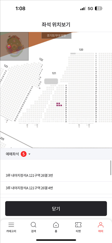 9.26. 한화vsLG 경기 1층 3루 2연석--0