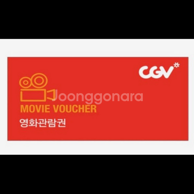 cgv 1+1 콤보 & 콤보 50%쿠폰--0