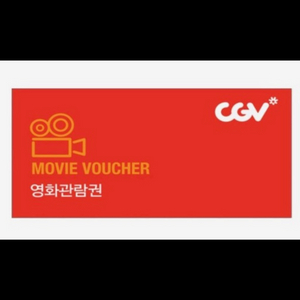 cgv 1+1 콤보 & 콤보 50%쿠폰