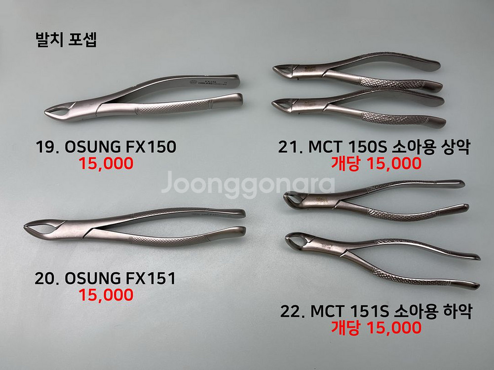 치과의사 치과 니들홀더, 시저, 발치 포셉 등--4