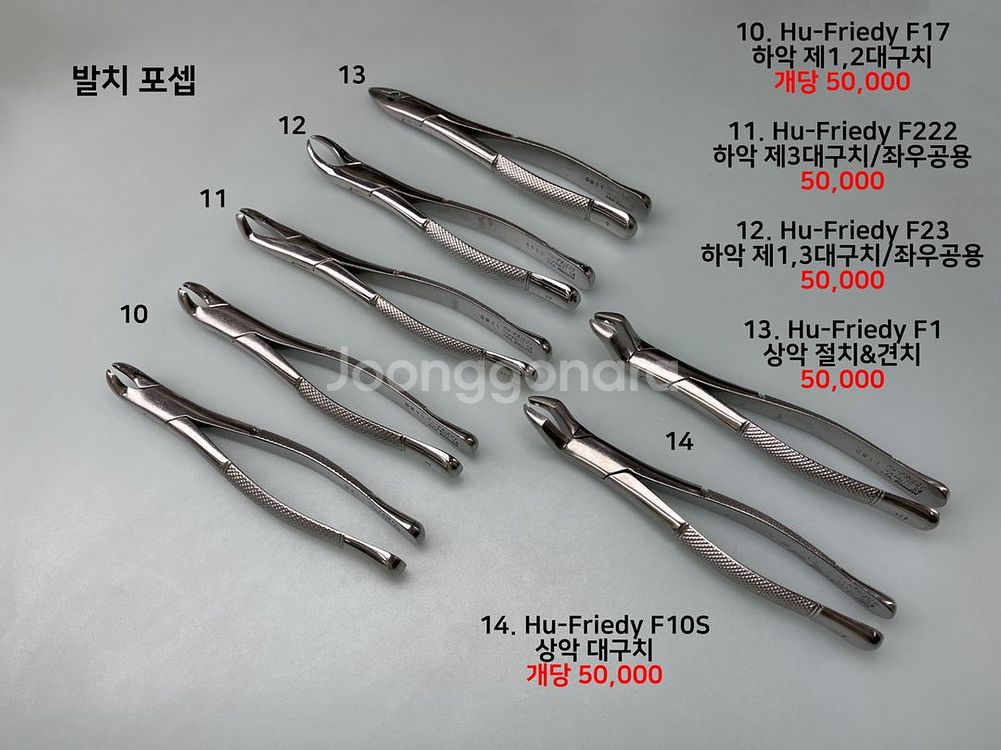 치과의사 치과 니들홀더, 시저, 발치 포셉 등--3