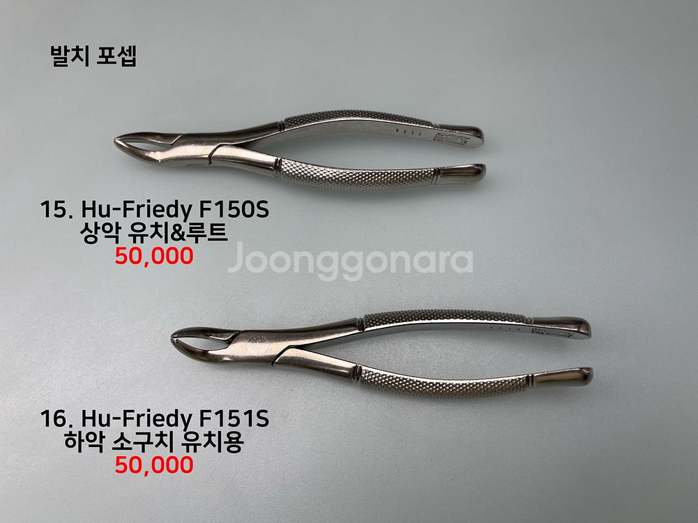 치과의사 치과 니들홀더, 시저, 발치 포셉 등--6