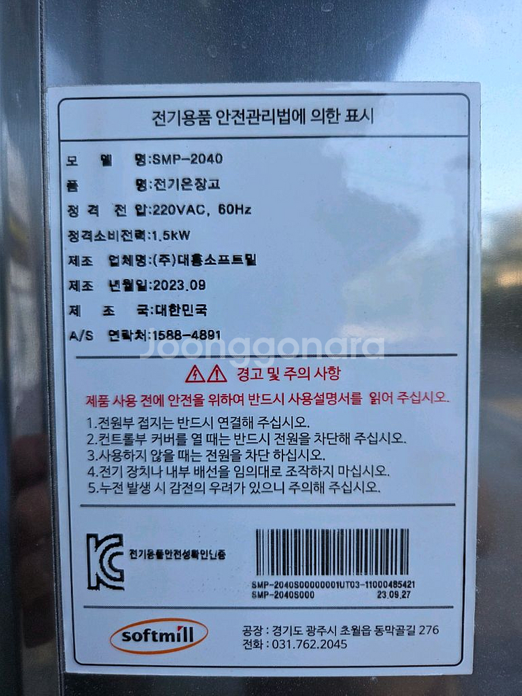 대흥소프트밀 40매 양문형 발효기--0
