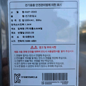 대흥소프트밀 40매 양문형 발효기