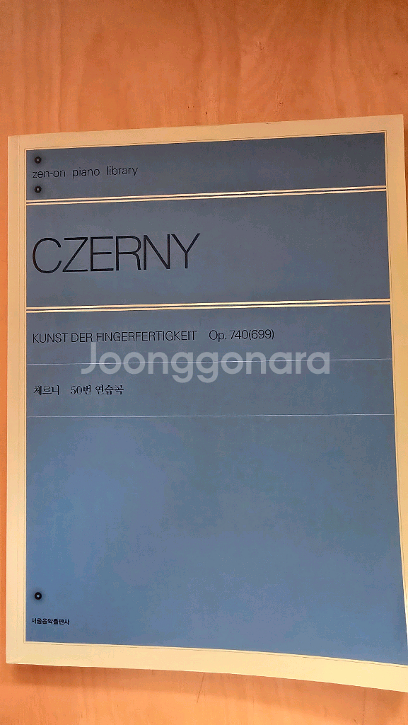 피아노 체르니50--0