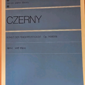 피아노 체르니50