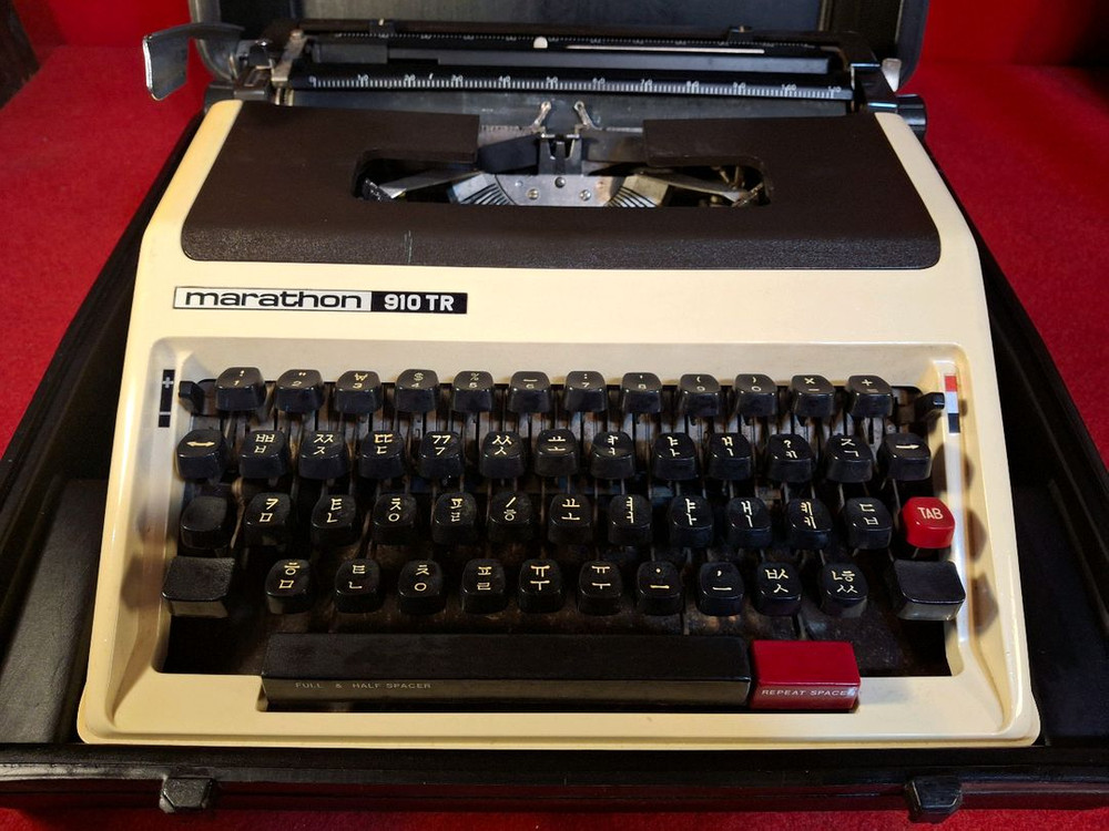 마라톤 한글타자기 1점 이미지