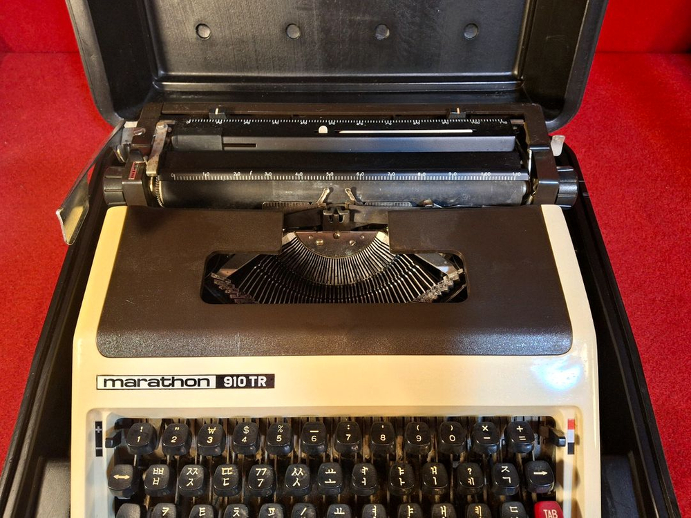 마라톤 한글타자기 1점 이미지