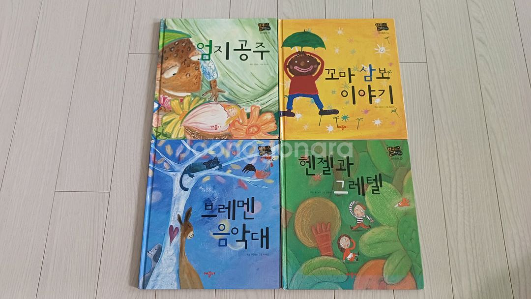 애플비 별하나 세계명작. 시계마을 티키톡 영어동화--3