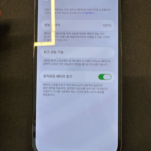 아이폰14프로 256기가 배터리성능100%