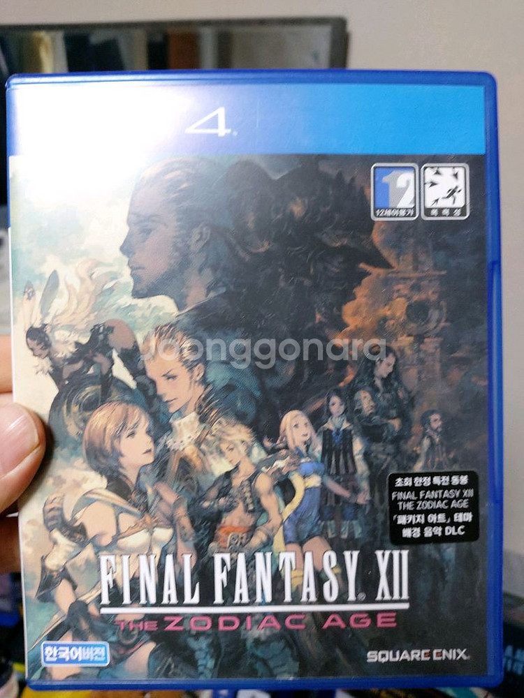 ps4 파이널 판타지12--0