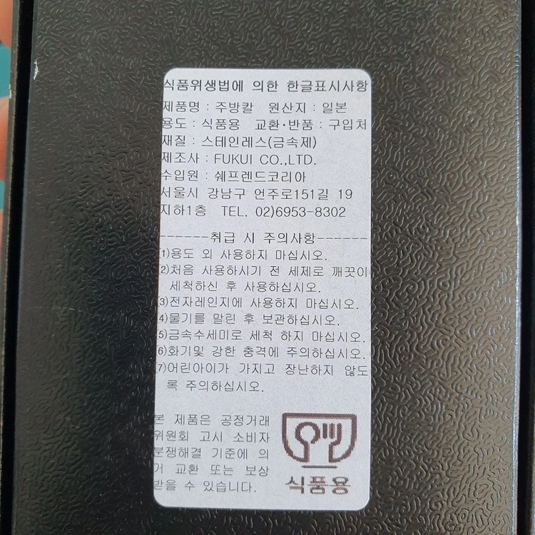타카무라 r2 산도쿠 170mm 이미지