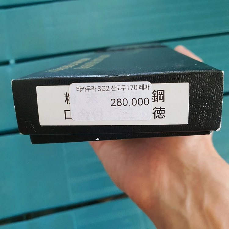 타카무라 r2 산도쿠 170mm 이미지