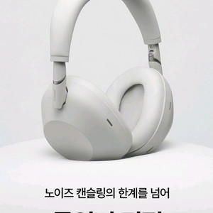 (미개봉&새상품)소니 WH-1000XM6 헤드폰